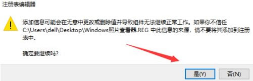 win10图片查看器没有了 怎么找回的解决办法