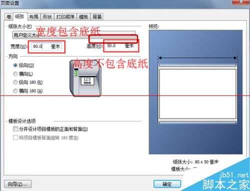 博思得C168怎么排除打印机跳纸的故障？