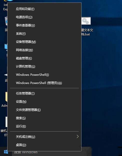 Win10打开软件时总是提示是否允许应用对电脑进行更改怎么解决?