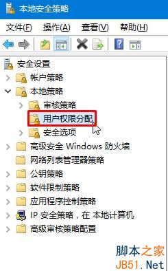 Win10系统如何禁止用户修改时间？