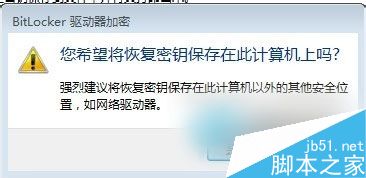 Win7怎么给硬盘加密？Win7系统给硬盘加密教程