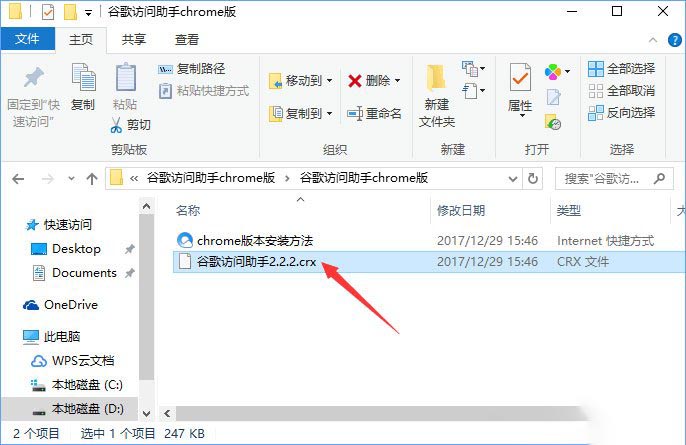 win10系统如何打开.crx文件 crx文件怎么放入谷歌浏览器中