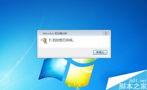 Win7怎么给硬盘加密？Win7系统给硬盘加密教程