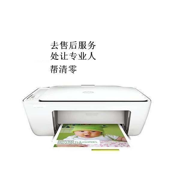 惠普2132打印机怎么清零? hp2132墨盒清零的方法