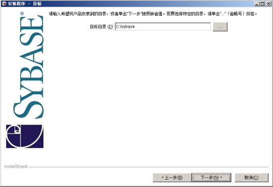 如何安装sybase?sybase安装步骤详解