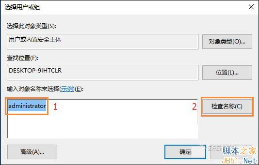 Win10无法修改时间怎么办？Win10修改系统时间没有权限的解决方法