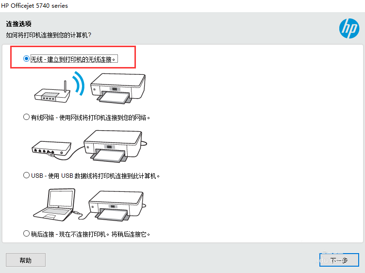 惠普5740打印机怎么安驱动并装使用?