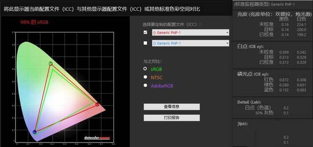 办公神器 台电T24 Pro慧眼一体机详细图文评测