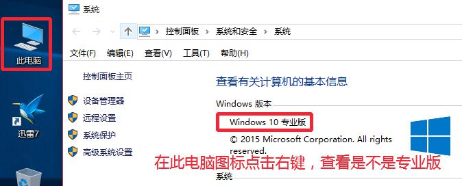 win10系统专业版怎么激活 win10系统免费永久激活图文教程(附激活码)