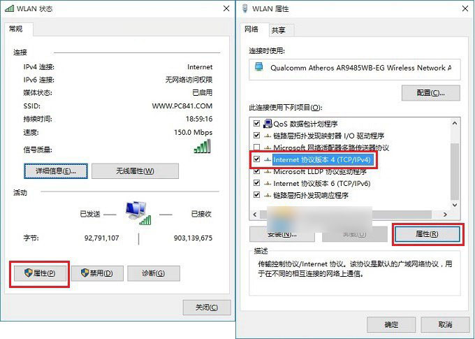 Win10怎么改dns？Win10修改DNS地址教程