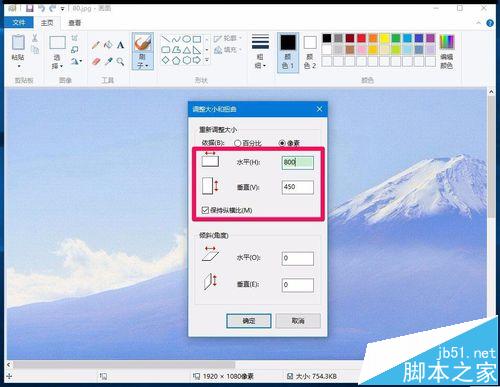 Win10系统画图工具怎么放大缩小图片?