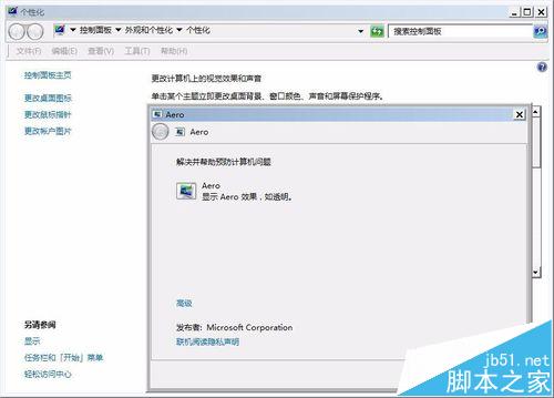 win7系统开机后突然变成winxp界面该怎么办?