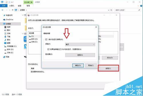 win10怎么清理磁盘碎片?win10对硬盘进行碎片整理方法介绍