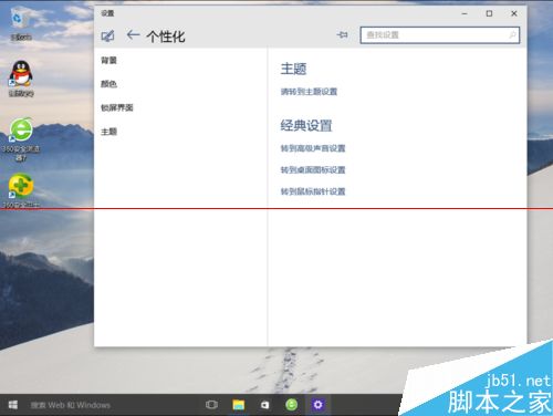 Win10 10074 怎么把我的电脑添加到桌面？