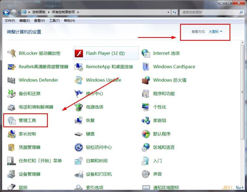 Win7系统中的一些自动维护计划、任务关闭、禁用方法图文教程