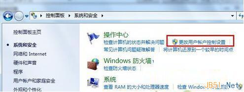 Win7桌面图标右下角小盾牌怎么去掉？