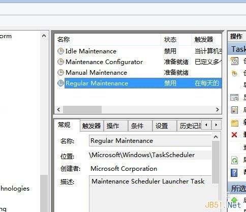 Win7系统中的一些自动维护计划、任务关闭、禁用方法图文教程