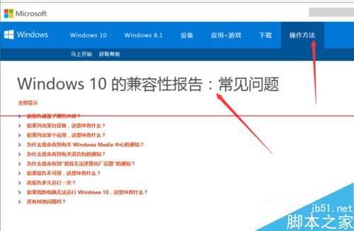 升级Windows 10 正式版我们需要注意的事项有哪些？