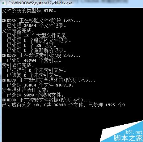 windows怎么对磁盘进行检查?