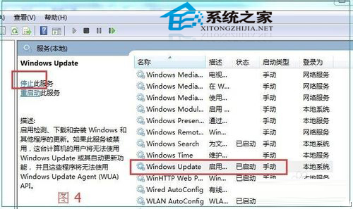 Win10升级失败程序无法安装提示80070003错误的解决方法