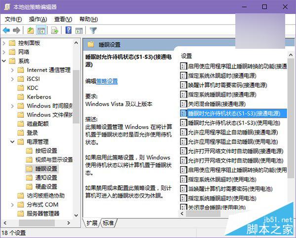 Win7/Win8.1升级到Win10后睡眠功能消失或不可用的解决方法