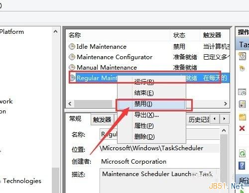 Win7系统中的一些自动维护计划、任务关闭、禁用方法图文教程