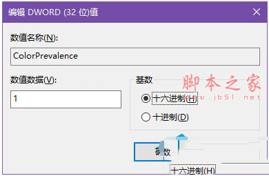 Windows10 TH2系统标题栏颜色怎么更改 win10系统标题栏修改成彩色步骤