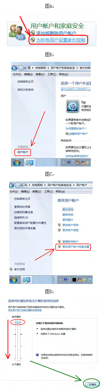 QQ远程协助不能控制win7系统的电脑该怎么办 