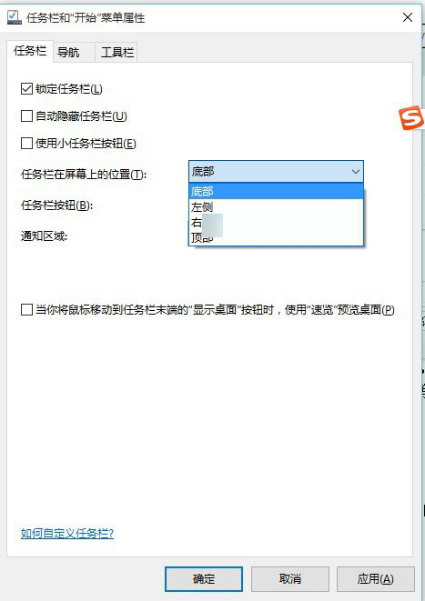 Win10任务栏怎么隐藏 详解Win10系统下自动隐藏任务栏设置图文教程