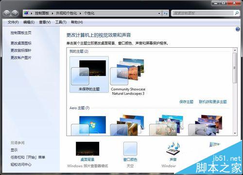 win7系统开机后突然变成winxp界面该怎么办?