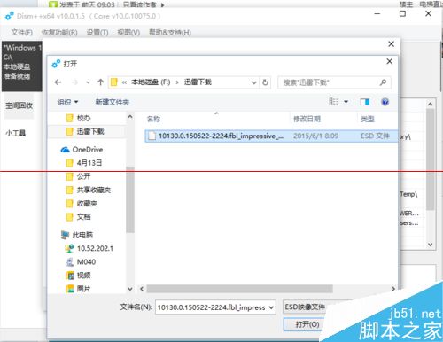 win10系统镜像esd格式怎么转换成ISO格式？