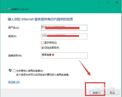 win10 9926自动更新到10041版本后怎样连接网络？