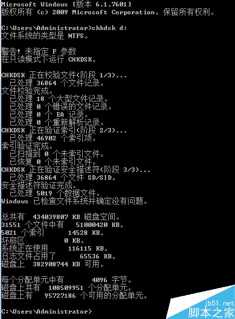 windows怎么对磁盘进行检查?