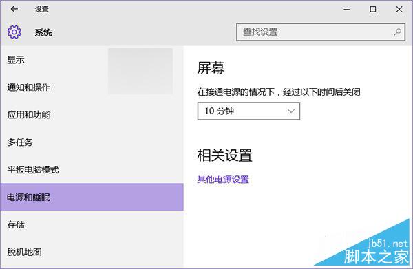 Win7/Win8.1升级到Win10后睡眠功能消失或不可用的解决方法