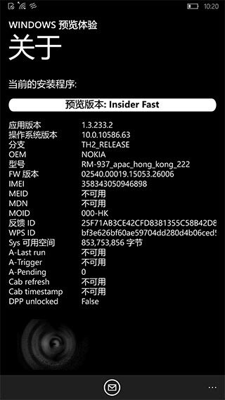 Win10 Mobile用户怎么退出预览版升级正式版?