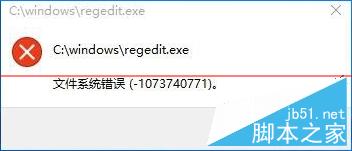 win10注册表无权限打开怎么办？win10注册表无权限打开解决办法