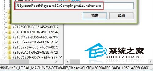 Win8系统程序运行不正常提示联机检查解决方案的取消技巧