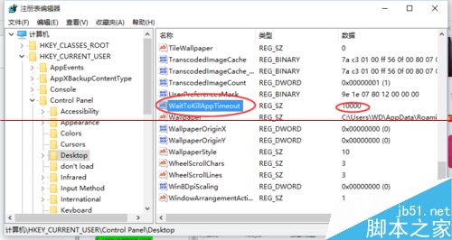 有效缩短win10如程序响应的时间的技巧