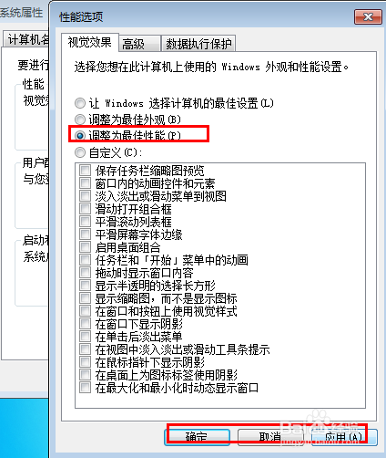 win7系统很卡怎么办?如何优化?