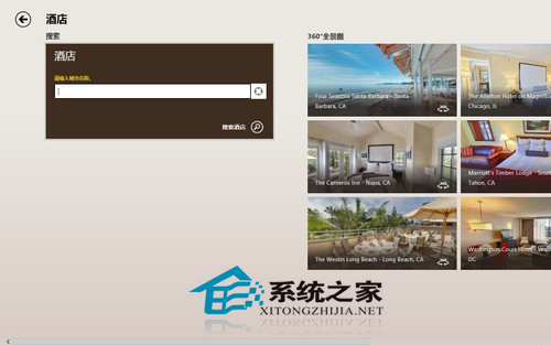 Win8自带旅游应用让你知道如何出行旅游教程
