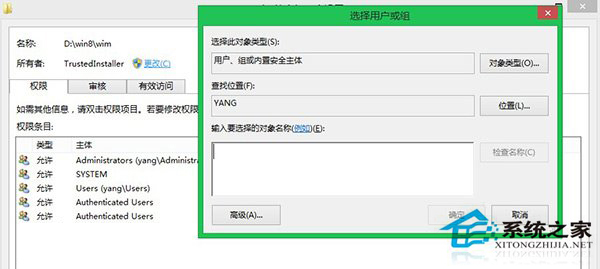 Win8/8.1如何获取System权限以删除文件