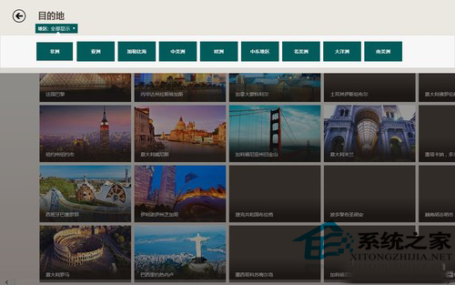 Win8自带旅游应用让你知道如何出行旅游教程