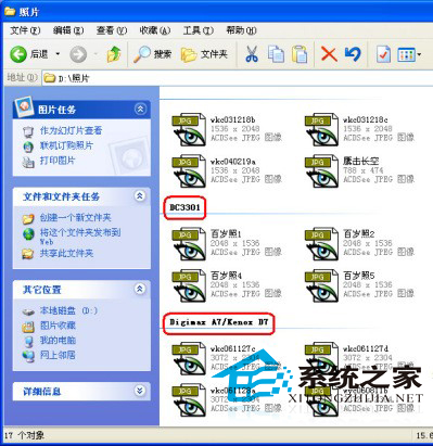 WinXP排列照片文件的特殊方法不止有类型、名称