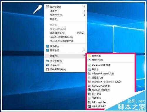 Win10 build 10240右键菜单中新建项的二级菜单太多了怎么解决?