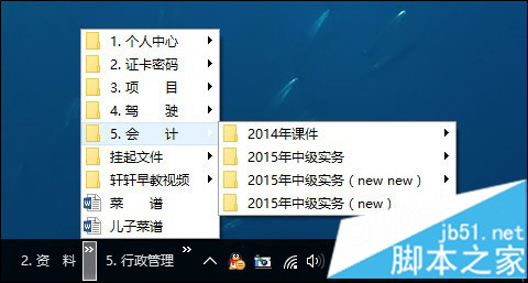 如何将文件夹建在Win10任务栏