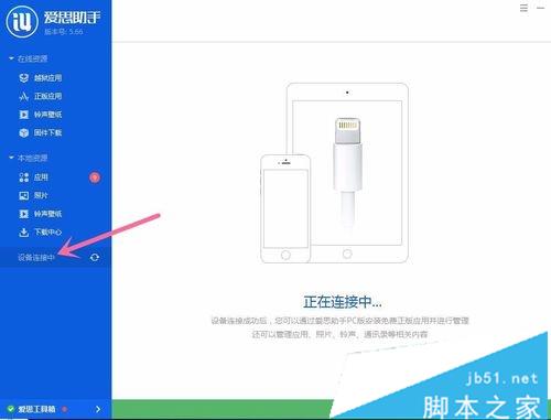 iPhone手机文件怎么传送到win10电脑上？iPhone与Win10电脑共享互转文件方法