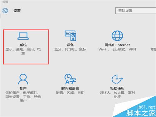 win10如何设置电脑的固定时间之后自动睡眠呢?