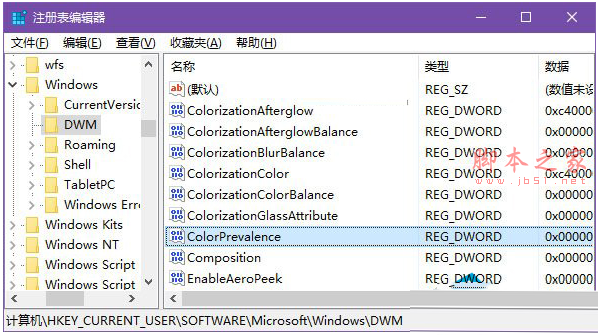 Windows10 TH2系统标题栏颜色怎么更改 win10系统标题栏修改成彩色步骤