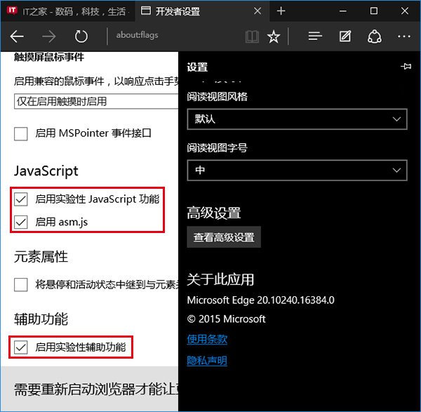 如何让win10 edge浏览器速度更快  win10Edge浏览器速度慢如何解决