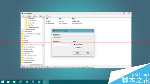 win10 9926预览版怎么开启新的登陆界面？